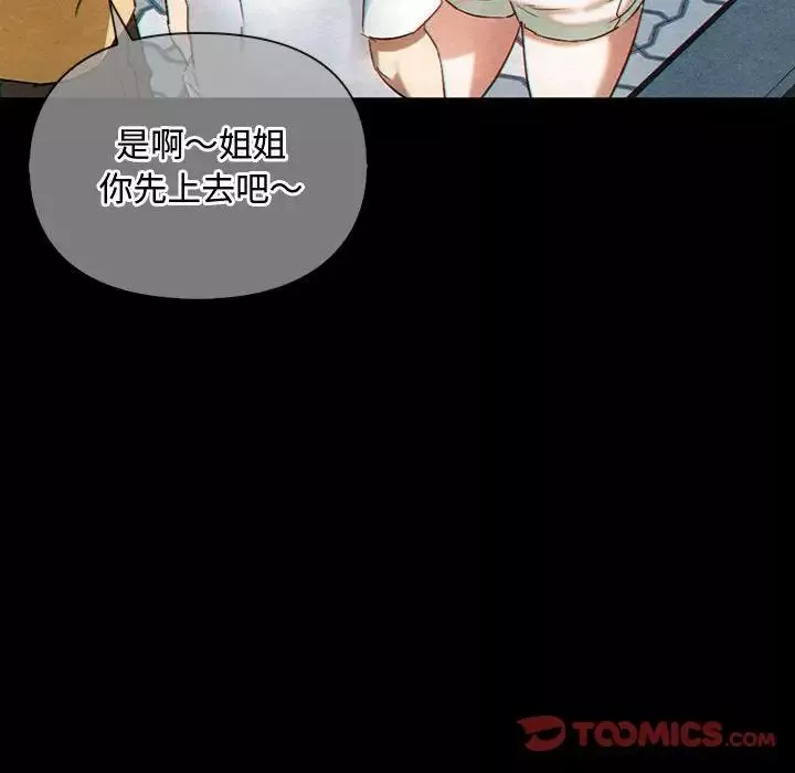 难以克制的欲望-第27話 - 图片 63