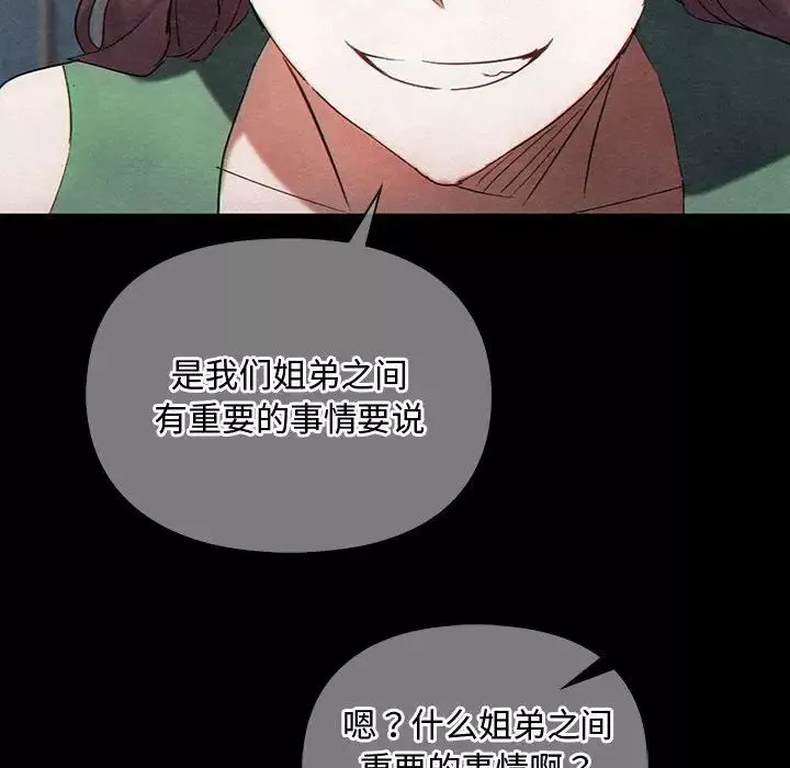 难以克制的欲望-第27話 - 图片 65