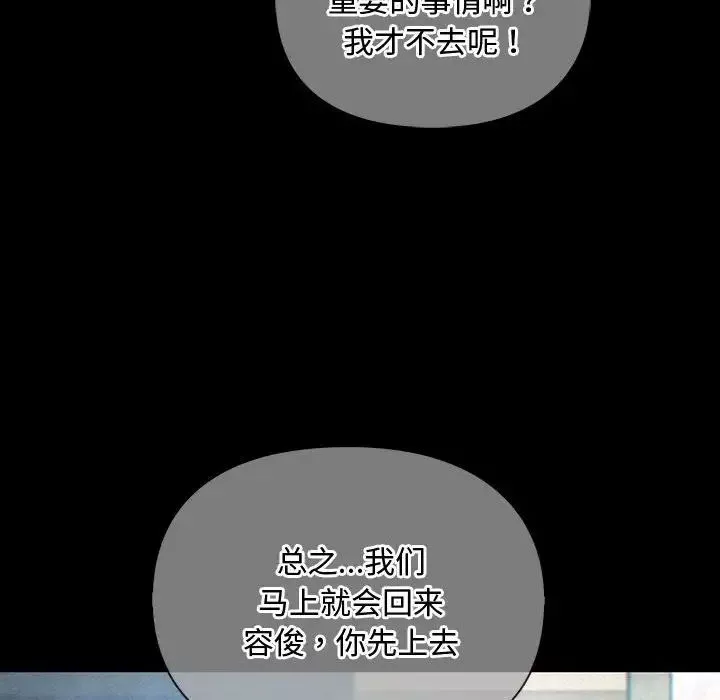 难以克制的欲望第27話