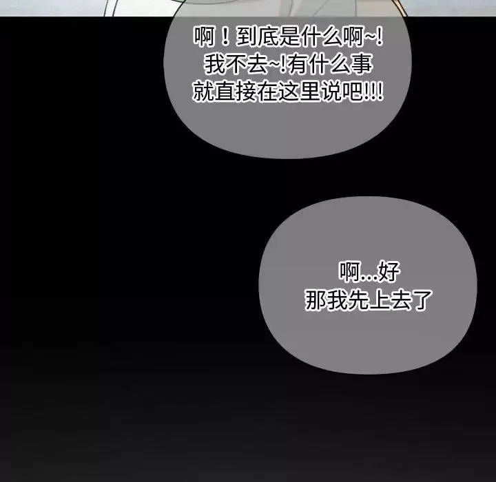 难以克制的欲望-第27話 - 图片 68