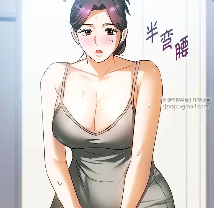 难以克制的欲望第27話