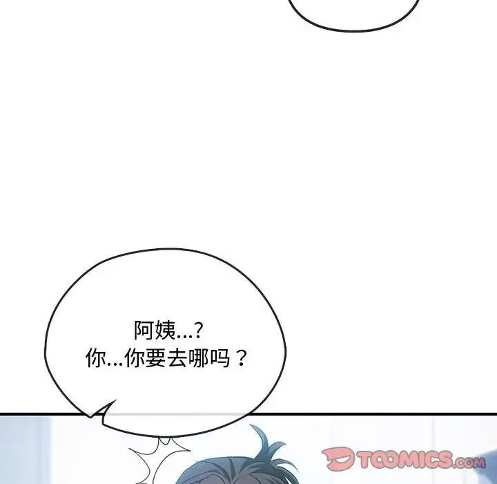 难以克制的欲望-第27話 - 图片 75