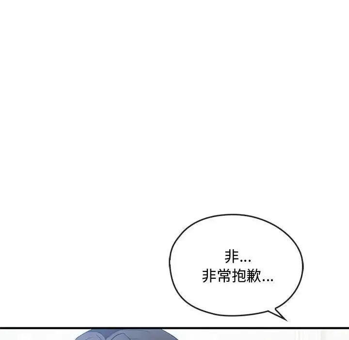 难以克制的欲望-第27話 - 图片 86