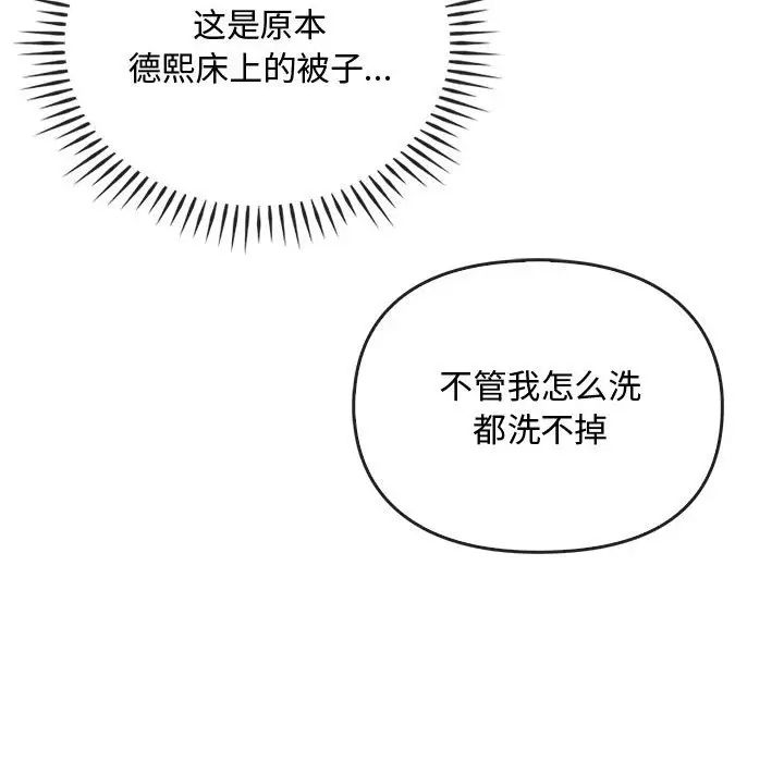 难以克制的欲望第27話