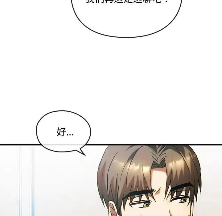 难以克制的欲望第27話