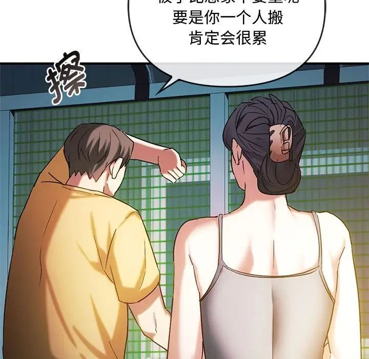 难以克制的欲望第27話