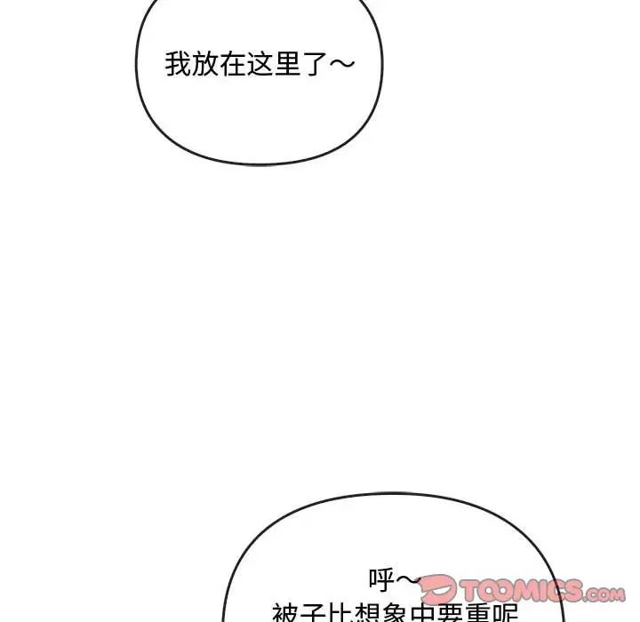 难以克制的欲望第27話