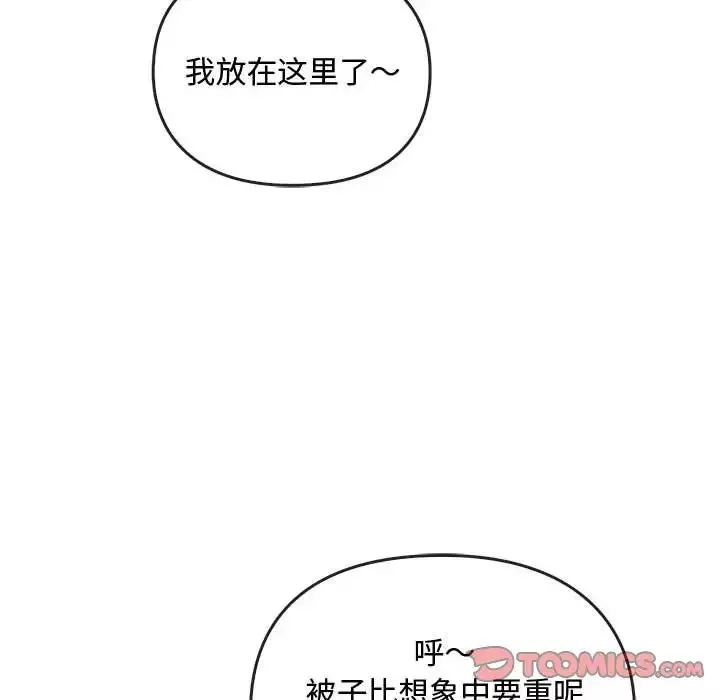 难以克制的欲望-第27話 - 图片 93