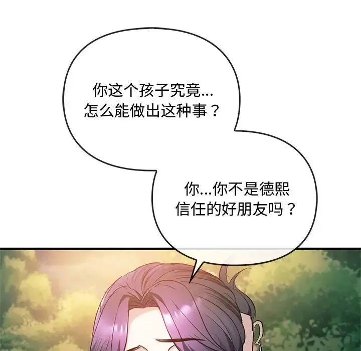 难以克制的欲望-第27話 - 图片 102