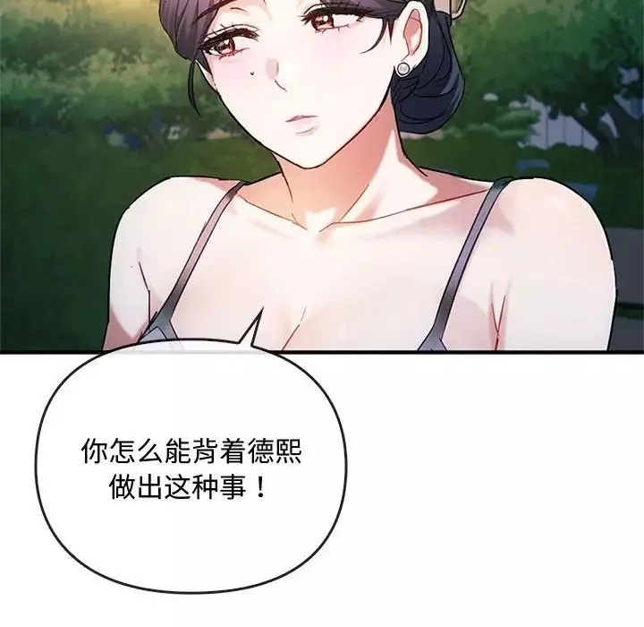 难以克制的欲望第27話