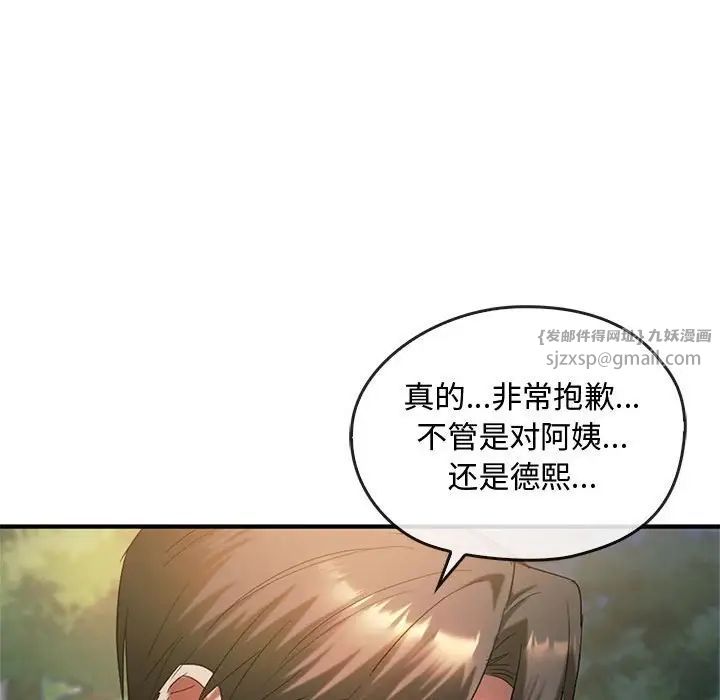 难以克制的欲望第27話