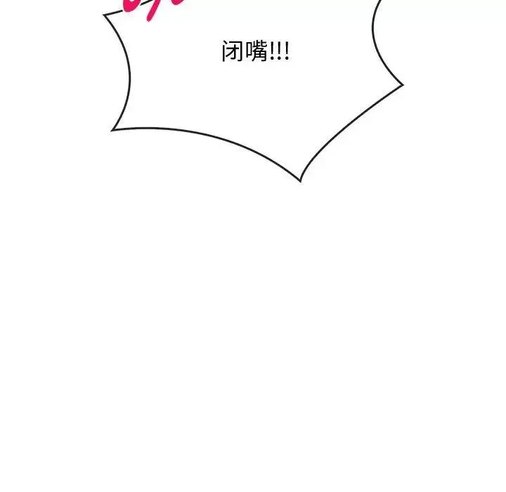 难以克制的欲望-第27話 - 图片 106