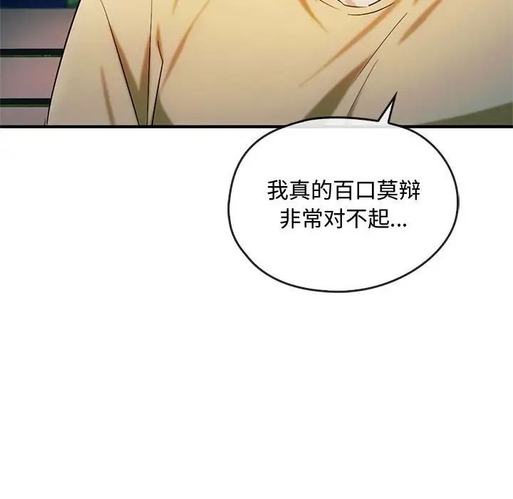 难以克制的欲望第27話