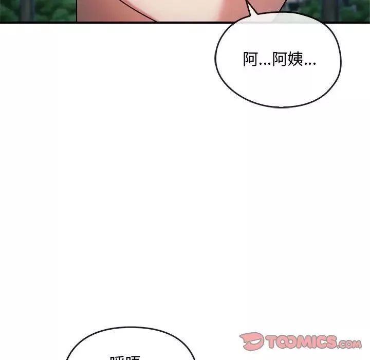 难以克制的欲望-第27話 - 图片 111