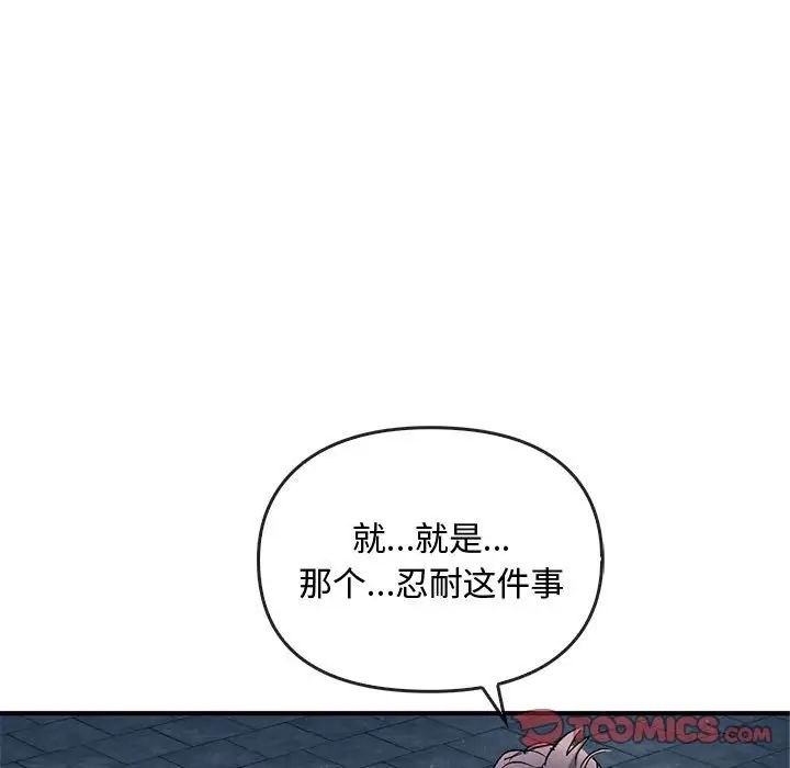 难以克制的欲望第27話