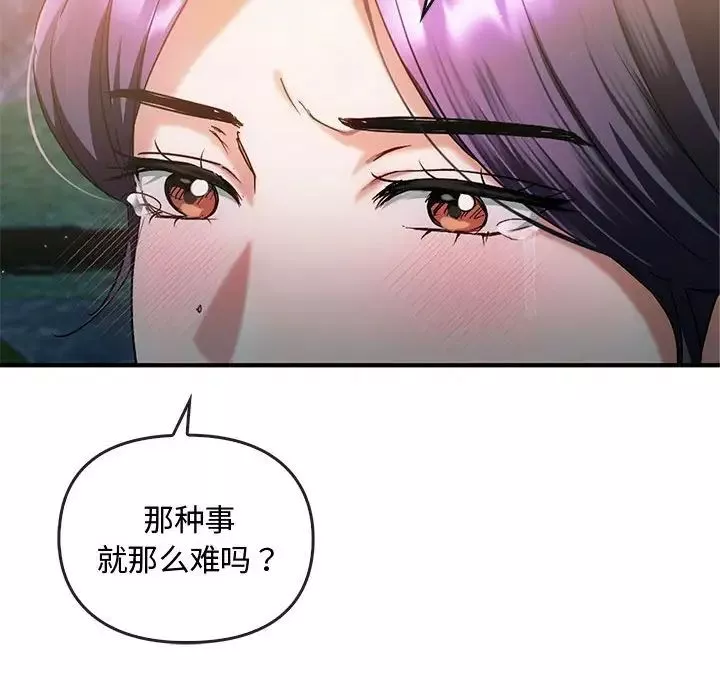 难以克制的欲望-第27話 - 图片 116