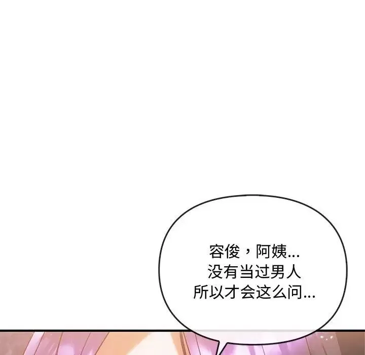 难以克制的欲望-第27話 - 图片 115