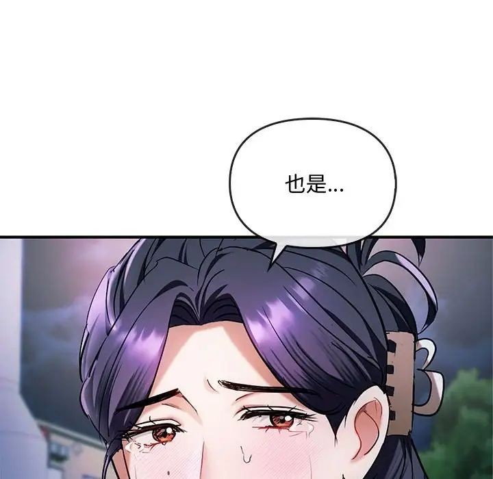 难以克制的欲望第27話