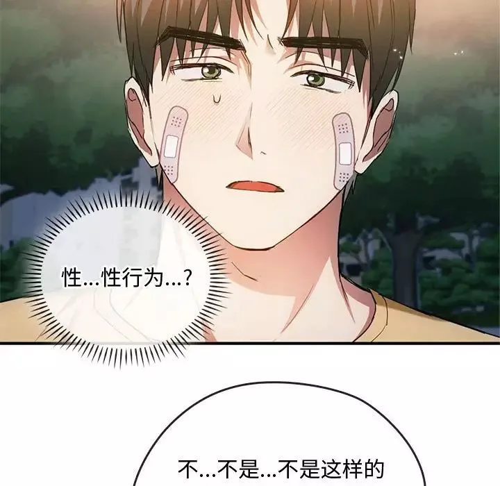 难以克制的欲望-第27話 - 图片 126