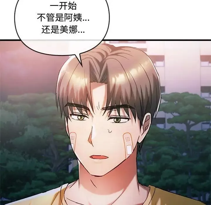 难以克制的欲望-第27話 - 图片 139