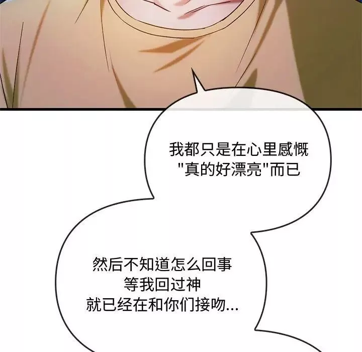 难以克制的欲望-第27話 - 图片 140