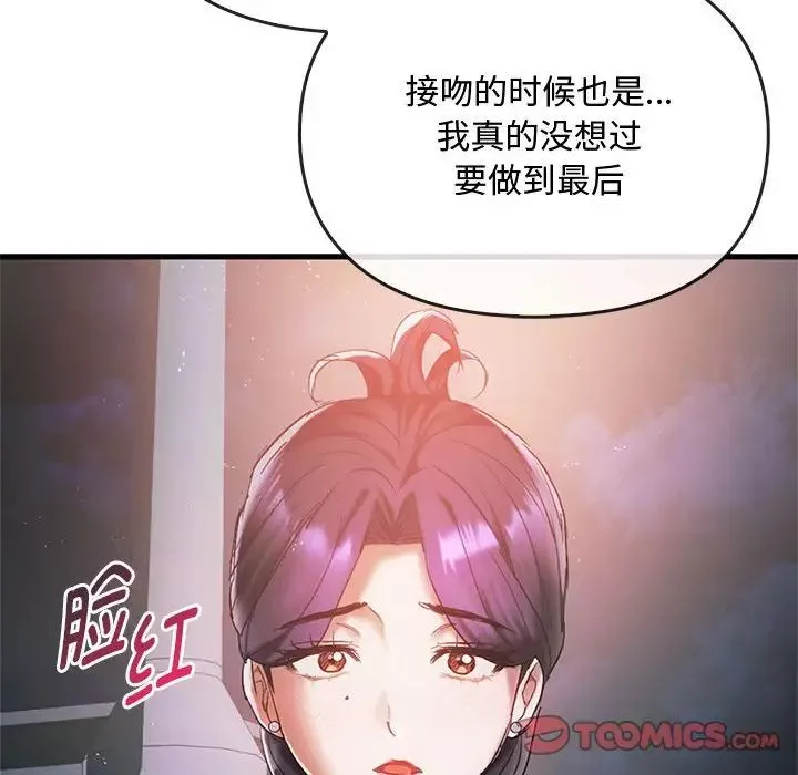 难以克制的欲望-第27話 - 图片 141