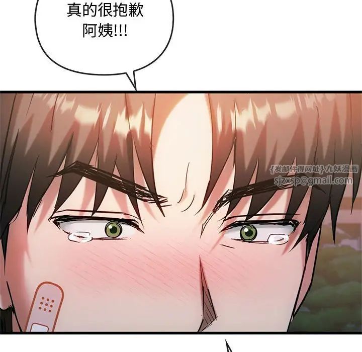 难以克制的欲望第27話