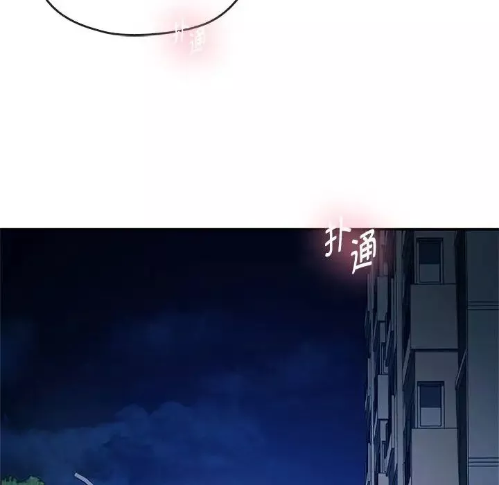 难以克制的欲望-第27話 - 图片 148