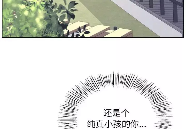 屋檐下的光-第30話 - 图片 4