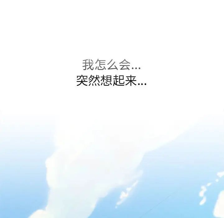 屋檐下的光第30話