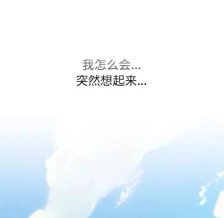 屋檐下的光-第30話 - 图片 35