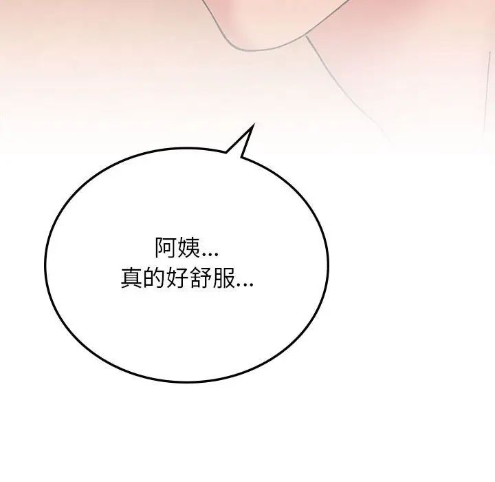 屋檐下的光第30話