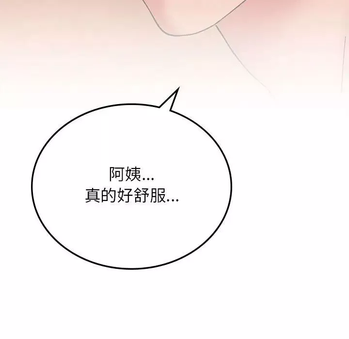 屋檐下的光-第30話 - 图片 34
