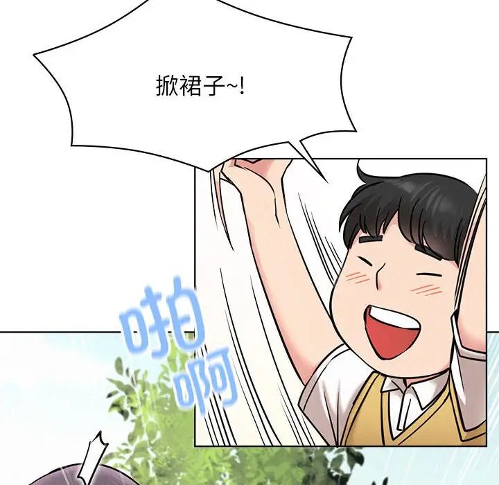 屋檐下的光第30話