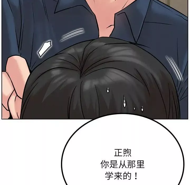 屋檐下的光-第30話 - 图片 55