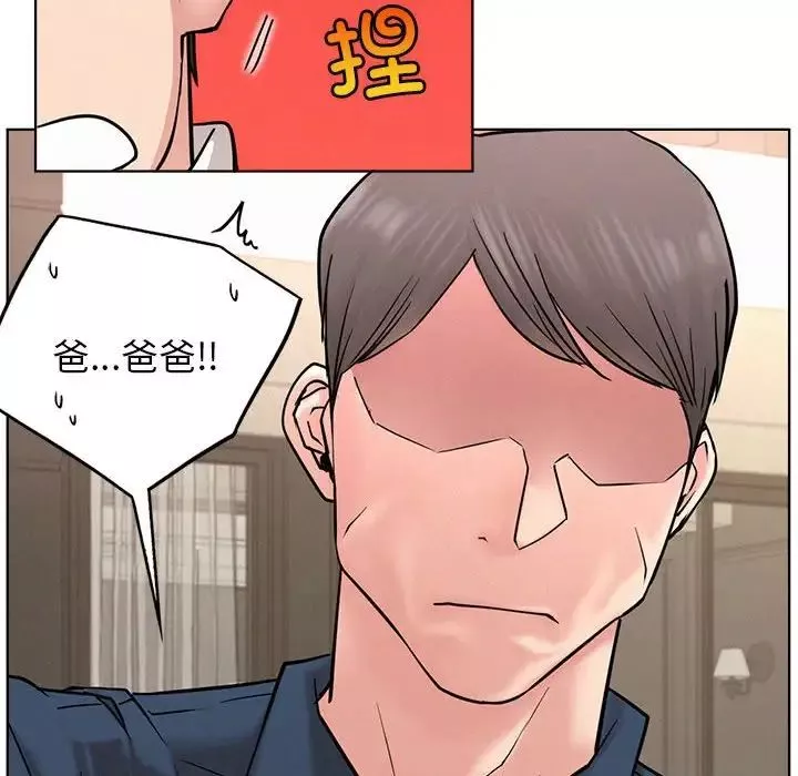 屋檐下的光-第30話 - 图片 54