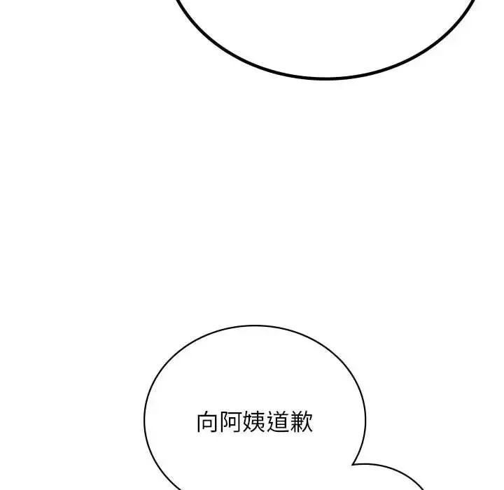 屋檐下的光-第30話 - 图片 56