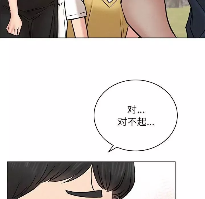 屋檐下的光-第30話 - 图片 58