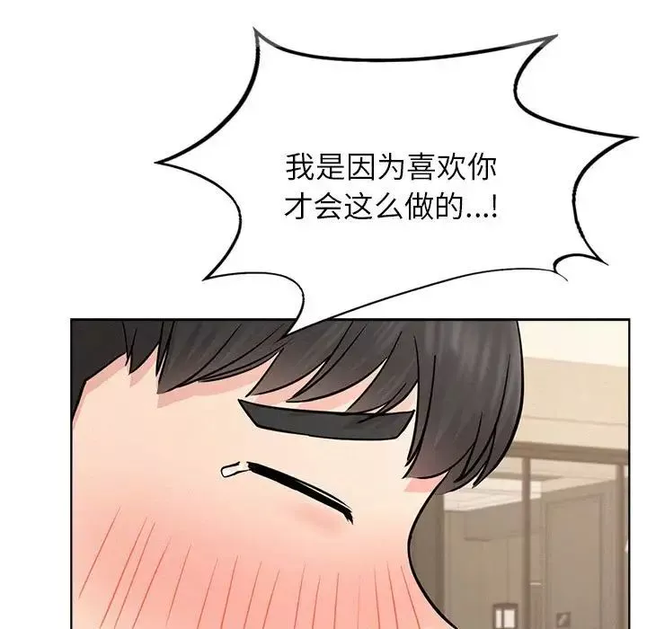 屋檐下的光第30話