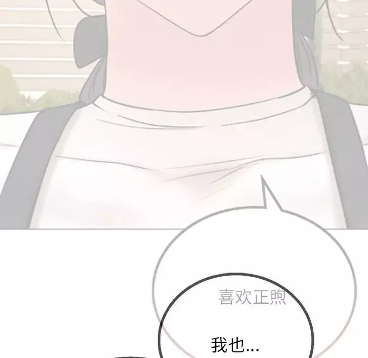 屋檐下的光-第30話 - 图片 68