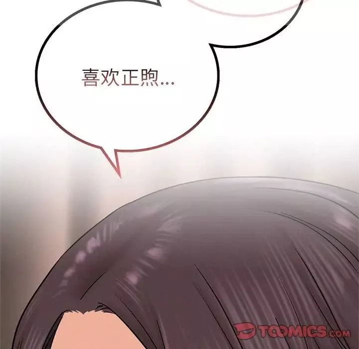 屋檐下的光第30話