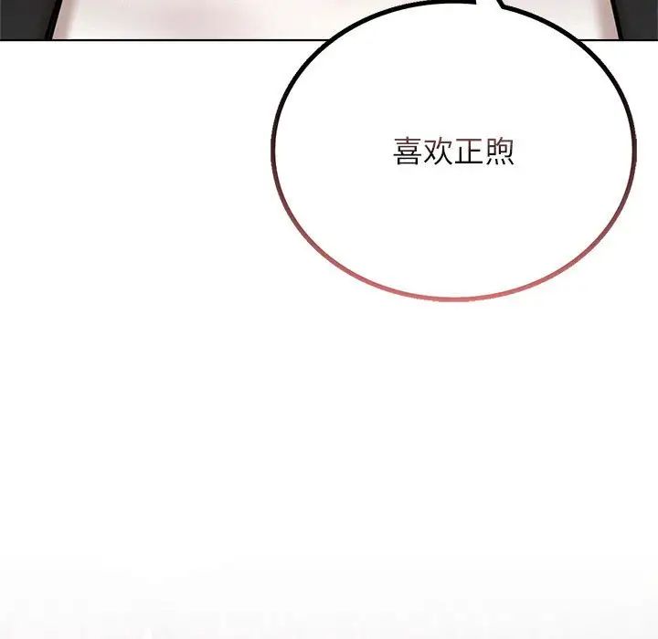 屋檐下的光第30話