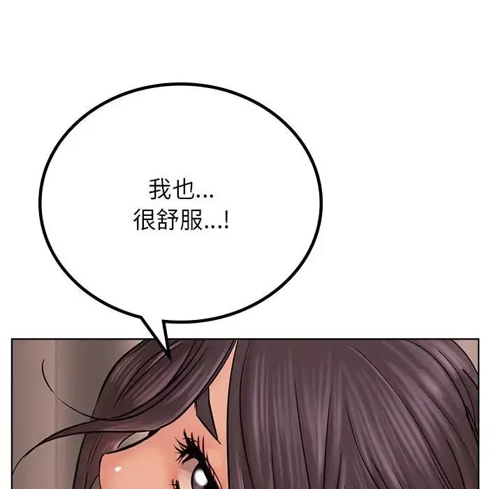 屋檐下的光-第30話 - 图片 74
