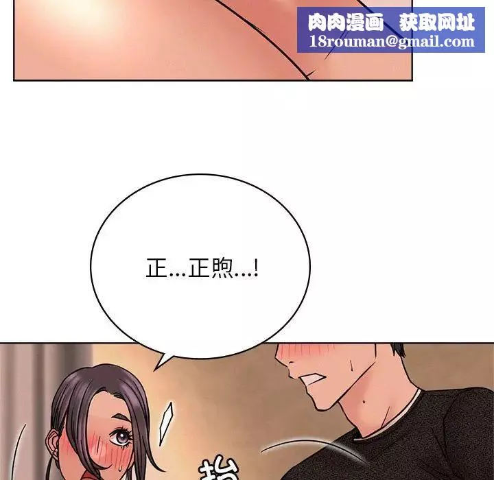 屋檐下的光-第30話 - 图片 79