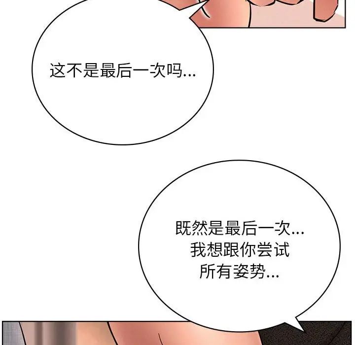 屋檐下的光第30話