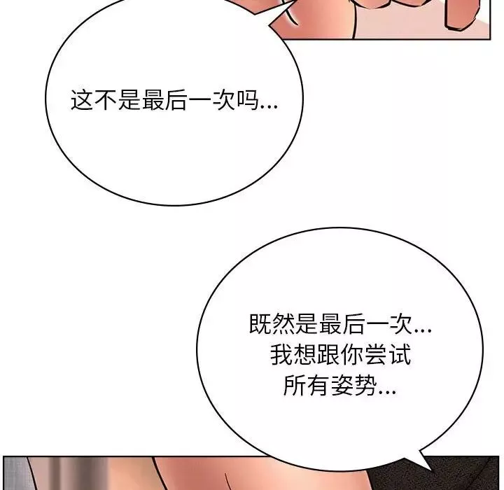 屋檐下的光第30話
