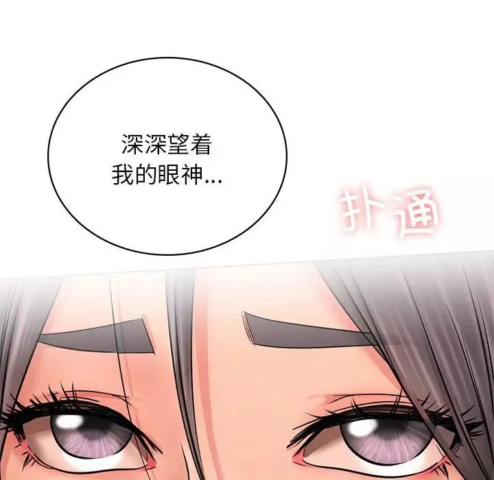屋檐下的光-第30話 - 图片 109