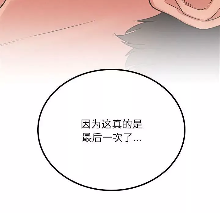 屋檐下的光-第30話 - 图片 115