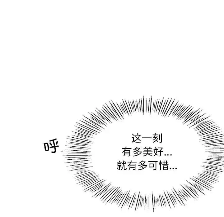 屋檐下的光-第30話 - 图片 137