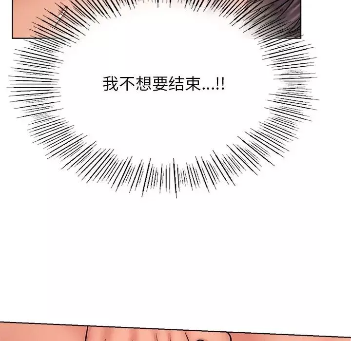 屋檐下的光-第30話 - 图片 139